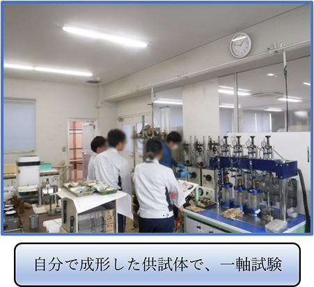 自分で成形した供試体で、一軸試験