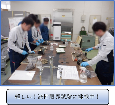 難しい！液性限界試験に挑戦中！