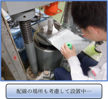 配線の場所を考慮して設置中・・・