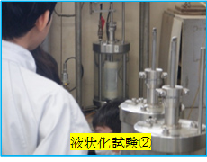 液状化試験②